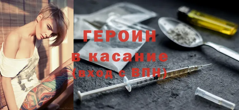 купить наркоту  OMG   ГЕРОИН Heroin  Красноярск 